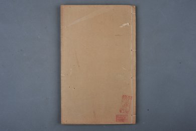 清乾隆已卯年刻本《华国编文选》