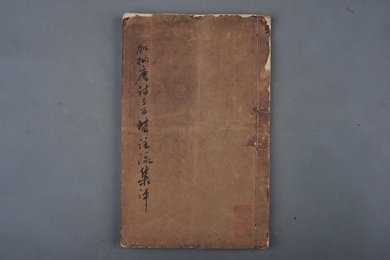 清刻本《唐诗三百首注疏集评》