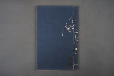 清甲寅年刻本《渔隐丛话》