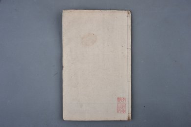 清刻本《李太白诗卷之三分类补注》