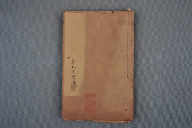 清光绪十年石影本《钦定旧唐书》