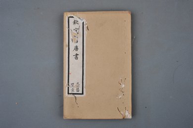 清光绪十年石影本《钦定旧唐书》