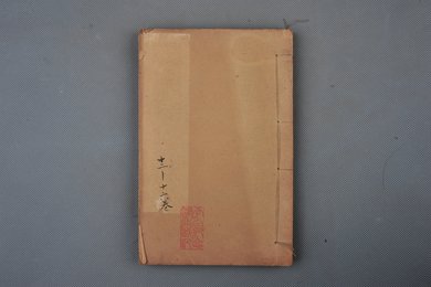 清光绪十年石影本《钦定旧唐书》