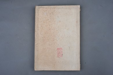 清刻本《李太白文集》