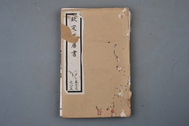 清光绪十年石影本《钦定旧唐书》