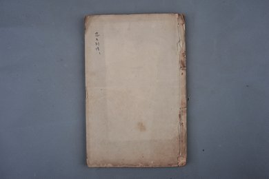 清刻本《忠义列传》