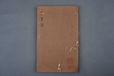 清刻本《本事诗》