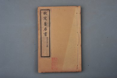 清光绪十年石影本《钦定旧唐书》