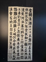 2024年黄先彬书法《李白诗》