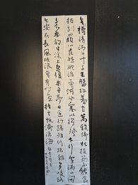 2024年黄诚书法《李白诗》