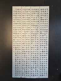 2024年赵纪成书法《李白诗》