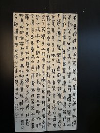 2024年韦松强书法《李白诗》