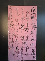 2024年李源忠书法《李白诗》