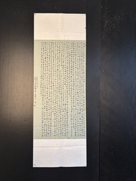 2024年余华东书法《李白诗》