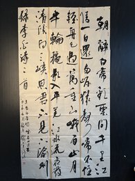 2024年幸后禄书法《李白诗》