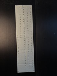 2024年王金凯书法《李白诗》