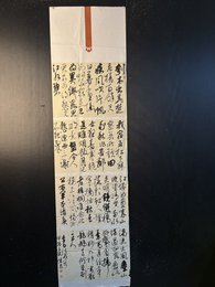 2024年倪忠书法《李白诗》