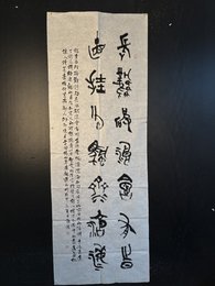 2024年谢谖书法《李白诗》