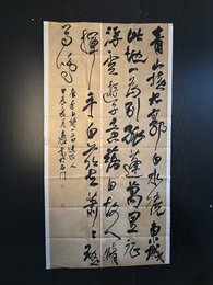 2024年高恒书法《李白诗》