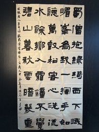 2024年王建春书法《李白诗》