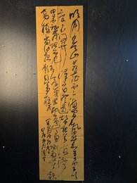 2024年陈宇书法《李白诗》