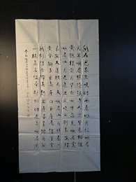 2024年喻国治书法《李白诗》