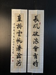 2024年王永忠书法《李白诗》