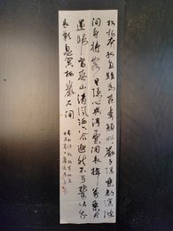 2024年汤平书法《李白诗》