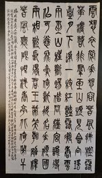 2024年朱小琴书法《李白诗》