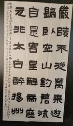 2024年张宝鑫书法《李白诗》