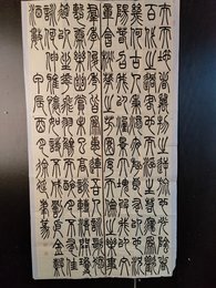 2024年徐延峰书法《李白诗》