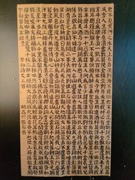 2024年胡磊书法《李白诗》