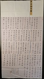 2024年林珙书法《李白诗》