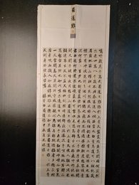 2024年安保璟书法《李白诗》