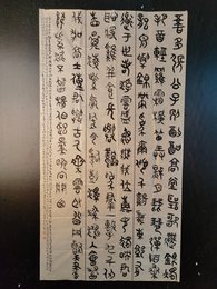 2024年王可鑫书法《李白诗》