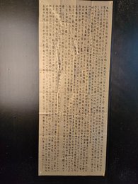 2024年高鹏书法《李白诗》