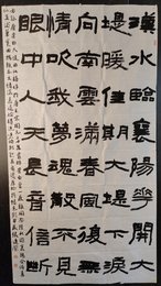 2024年张连洁书法《李白诗》