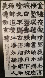 2024年马玲书法《李白诗》