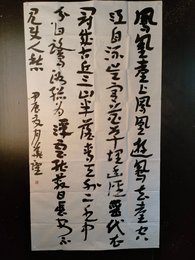 2024年王华跃书法《李白诗》