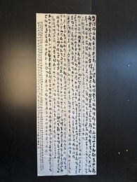 2024年吴艳英书法《李白诗》