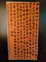 2024年滕浩阳书法《上皇西巡南京歌十首》