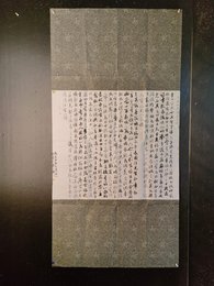 2024年蔡玉堂书法《李白诗》