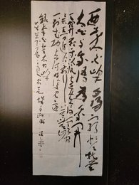 2024年闭理书书法《李白诗》