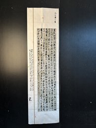 2024年郑旭东书法《李白诗》