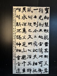 2024年王子靖书法《李白诗》