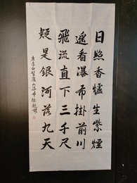 2024年徐超书法《李白诗》