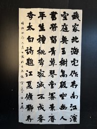 2024年宋臣杨书法《李白诗》