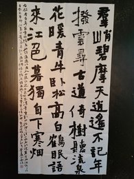 2024年李鑫书法《李白诗》