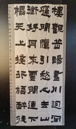 2024年王艳红书法《李白诗》