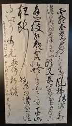 2024年黄福清书法《李白诗》